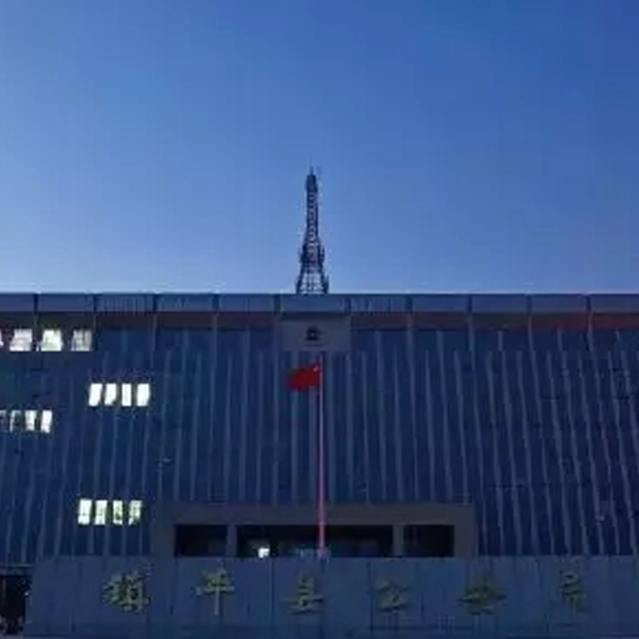 南陽鎮平縣公安局